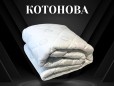 Одеяло ХЛОПОК 12