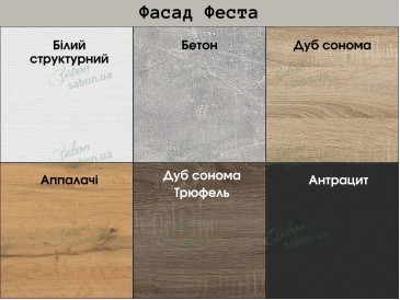 Кухня Феста 2.2m (C) 2