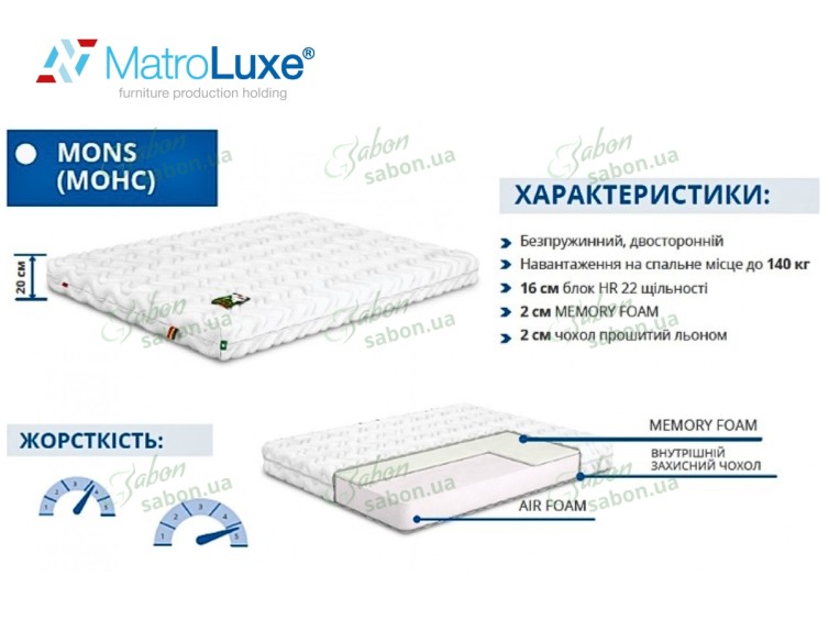 Ортопедичний матрац Mons/Монс 1