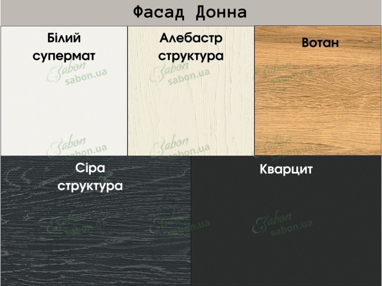 Кухня Донна 2.7m 3 