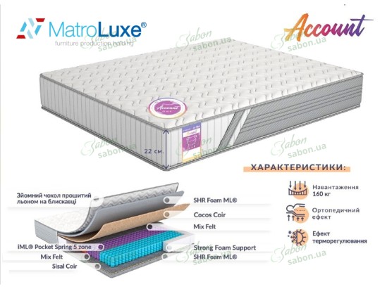 Ортопедический матрас Account/Аккаунт 2