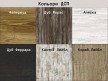 Стол обеденный Крафтинг 2