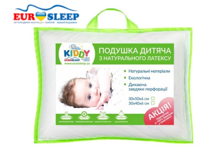 Подушка ортопедическая Kiddy LATEX 1