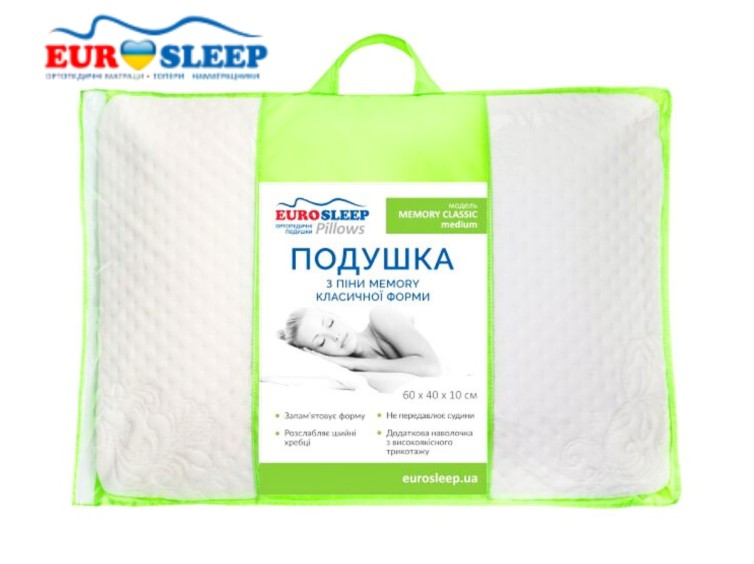 Подушка ортопедическая MEMORY CLASSIC medium 2 