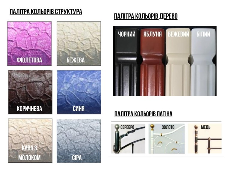 Металлическая кровать Афина Дерево 4 