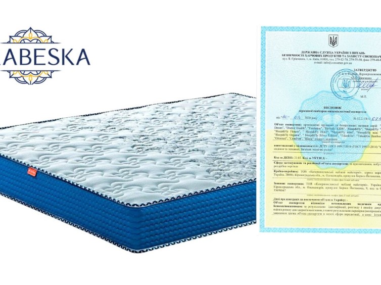 Ортопедичний матрац Arabeska Organza 2 