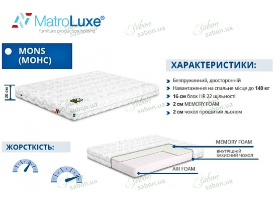 Ортопедичний матрац Mons/Монс 1