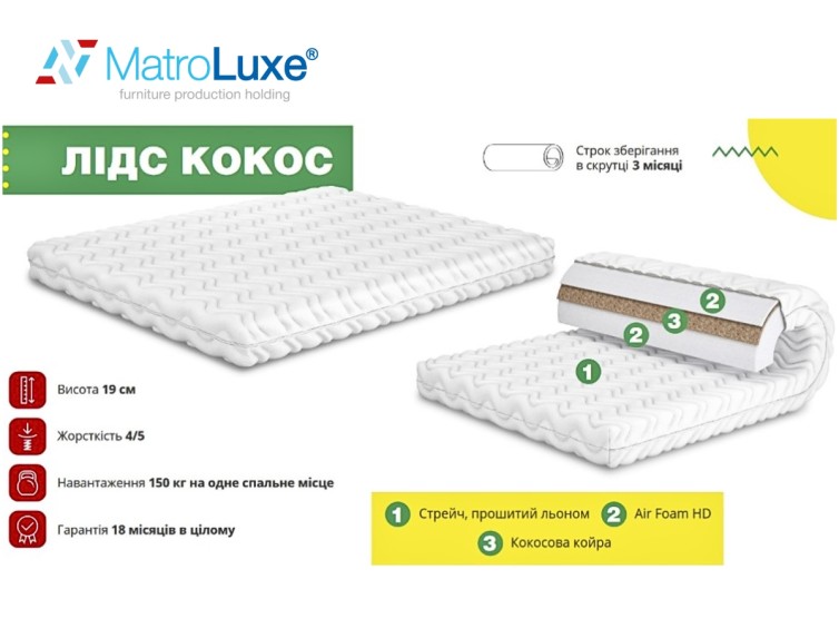 Ортопедичний матрац Лідс кокос 1