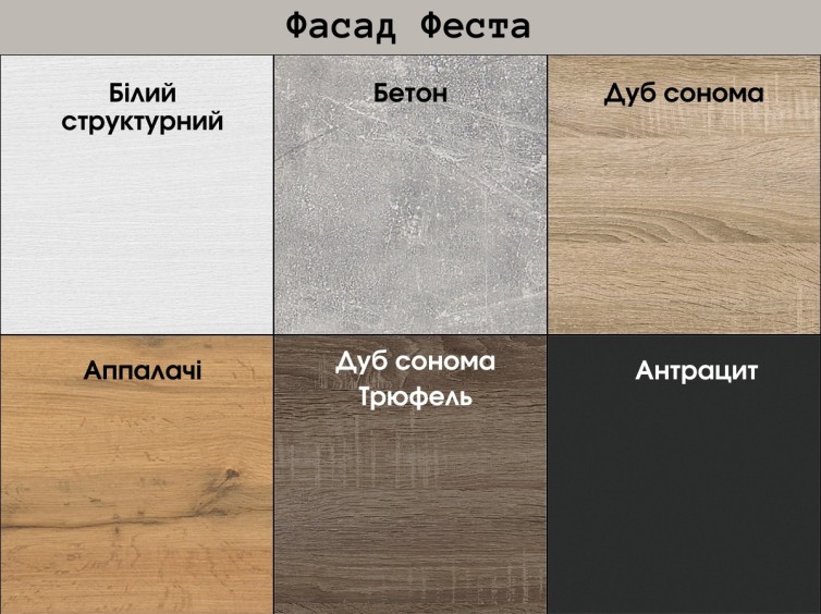 Кухня Феста 2.0m (A) 3 