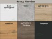 Кухня Маттіна 2.0m (A) 13