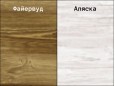 Полка Арден 13